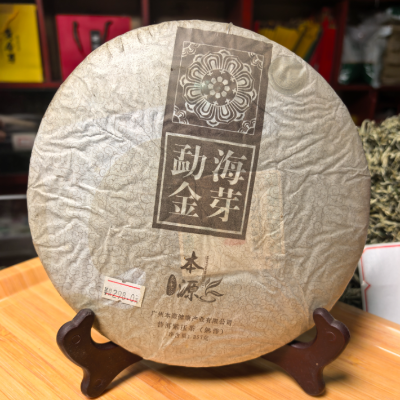 【勐海金牙】本源茶饼2010年产357g熟普洱
