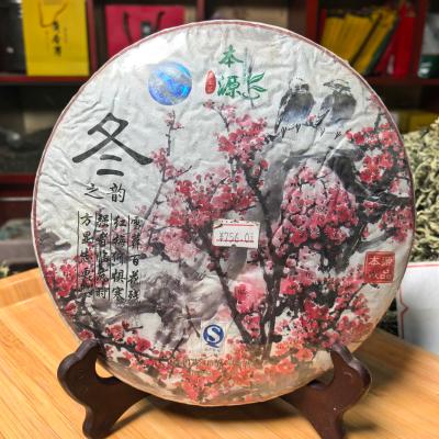 【冬】本源茶饼2011年产357g黑茶
