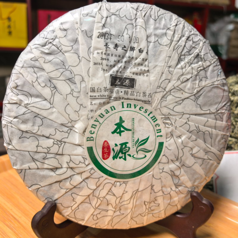 【寿眉】本源茶饼2013年产357g黑茶