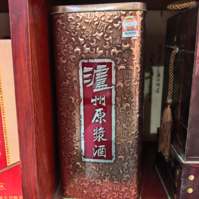 【陈年老酒】泸州原浆酒