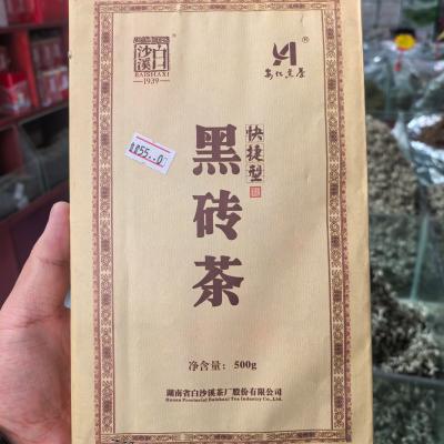 【黑砖茶】500g白沙溪快捷型黑砖茶安化黑茶湖南特产传统工艺发酵茶