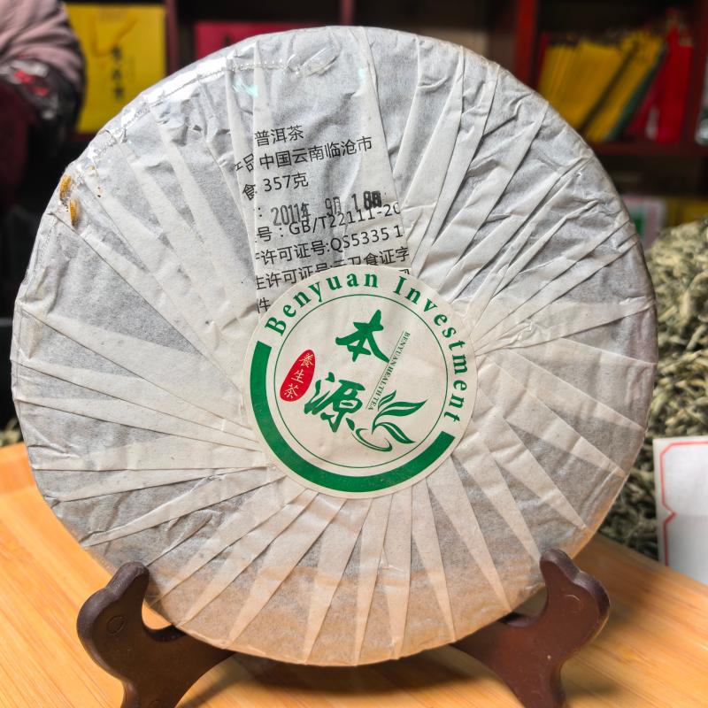 【冬】本源茶饼2011年产357g黑茶