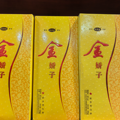 【陈年老酒】九台春·金娇子 浓香型白酒 45° 500ml 
