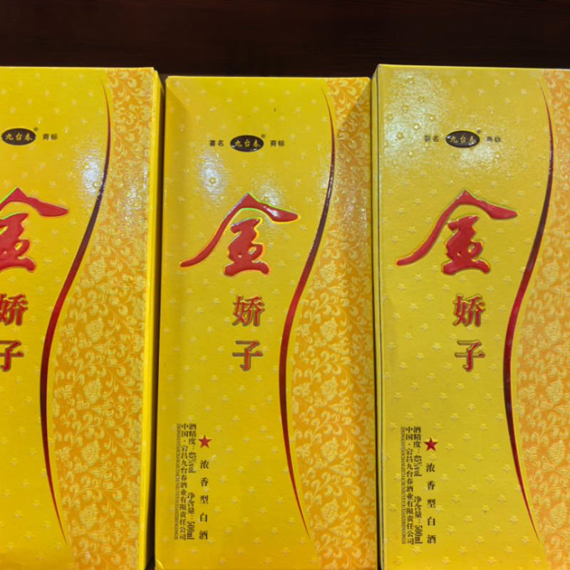 【陈年老酒】九台春·金娇子 浓香型白酒 45° 500ml 