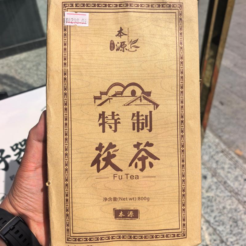 【本源】特制茯茶800g安化黑茶金花服装茶湖南特产传统发酵养生茶